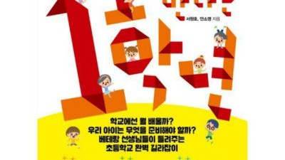 초등 필수템! 안전한생활1학년 똑똑 구매 & 리얼 후기 📢